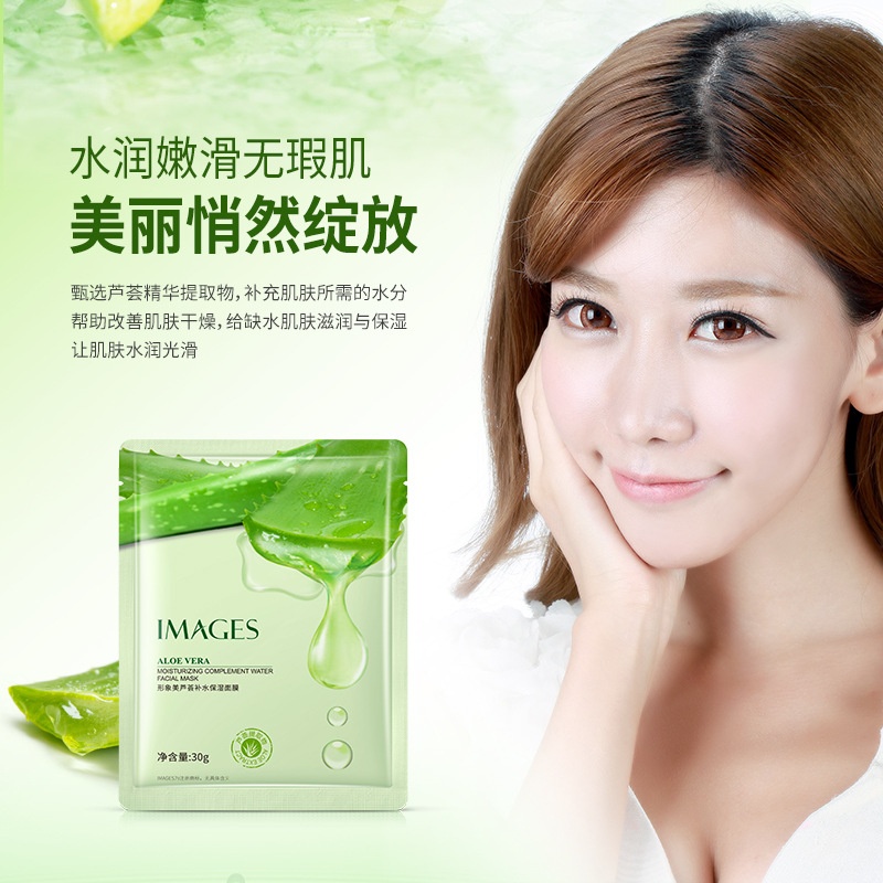 Combo 10 Miếng Mặt Nạ Nha Đam Dưỡng Ẩm Cấp Nước Mịn Da IMAGES NO.XXM50165