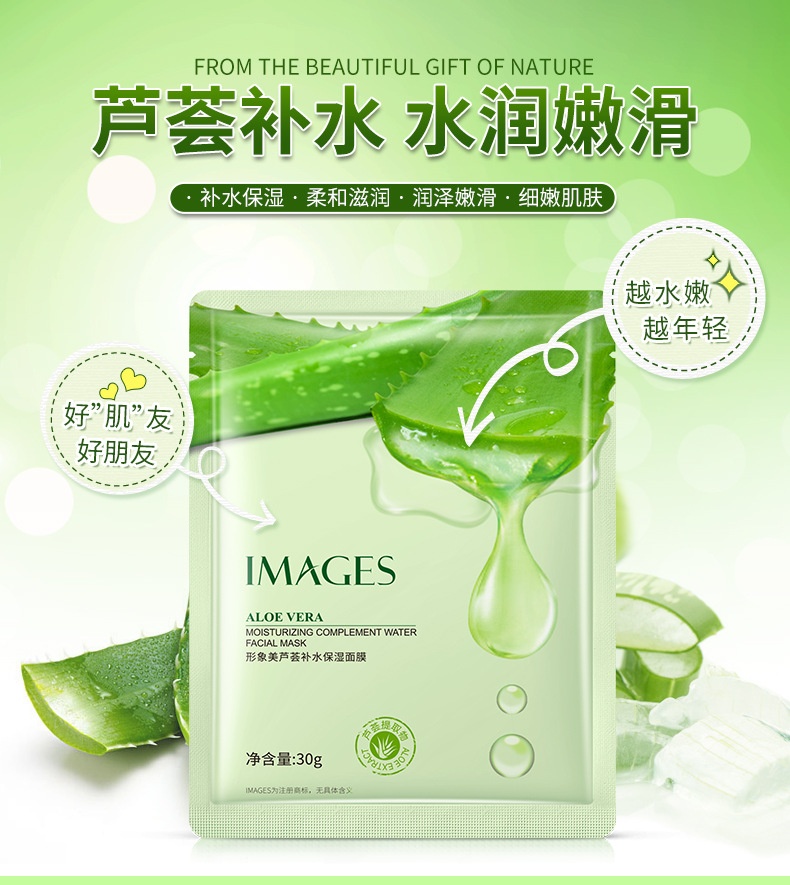 Combo 10 Miếng Mặt Nạ Nha Đam Dưỡng Ẩm Cấp Nước Mịn Da IMAGES NO.XXM50165