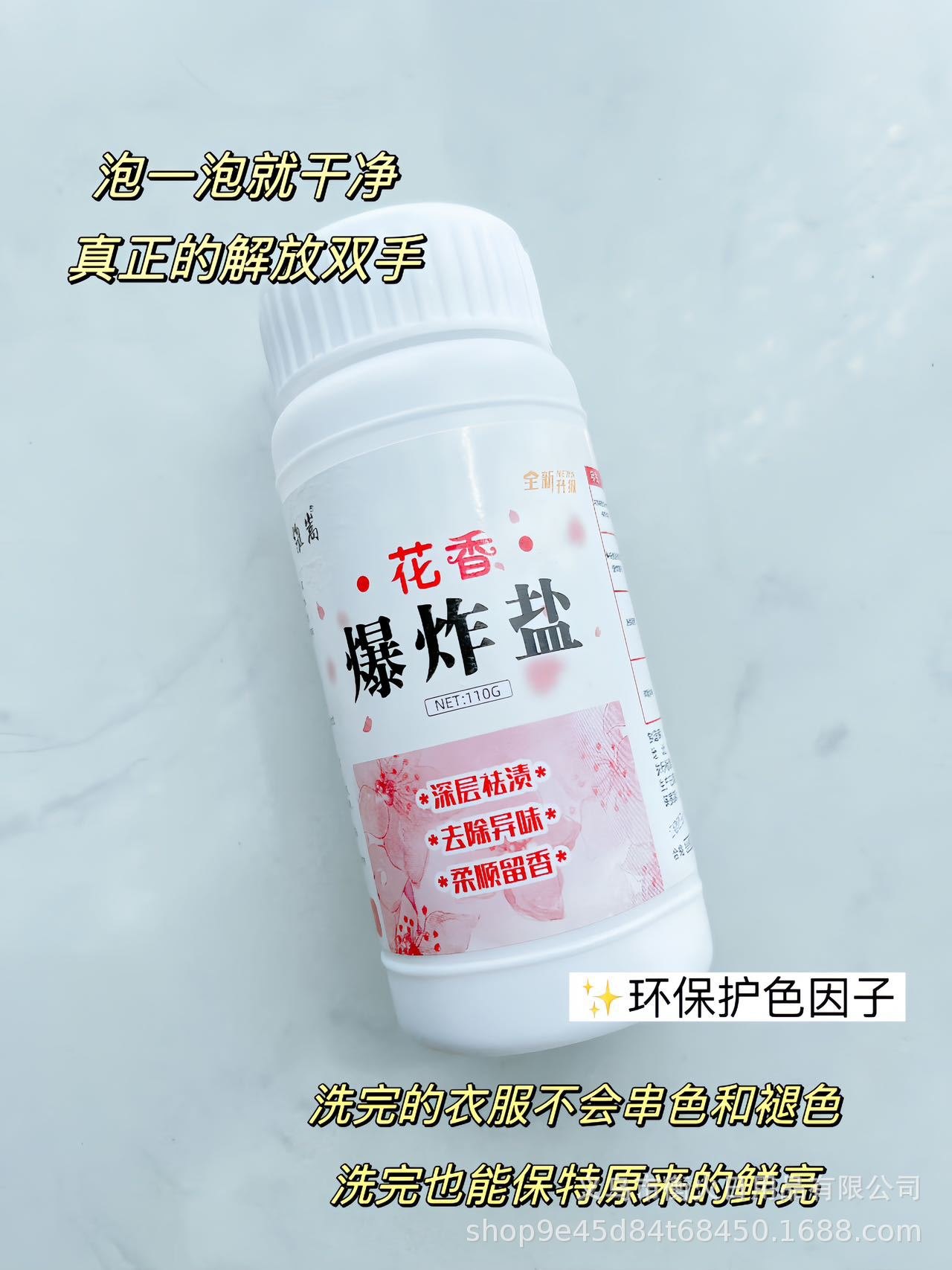 Bột Tẩy Trắng Quần Áo Hoa Anh Đào 110g(Sinh Học An Toàn Siêu Hot)