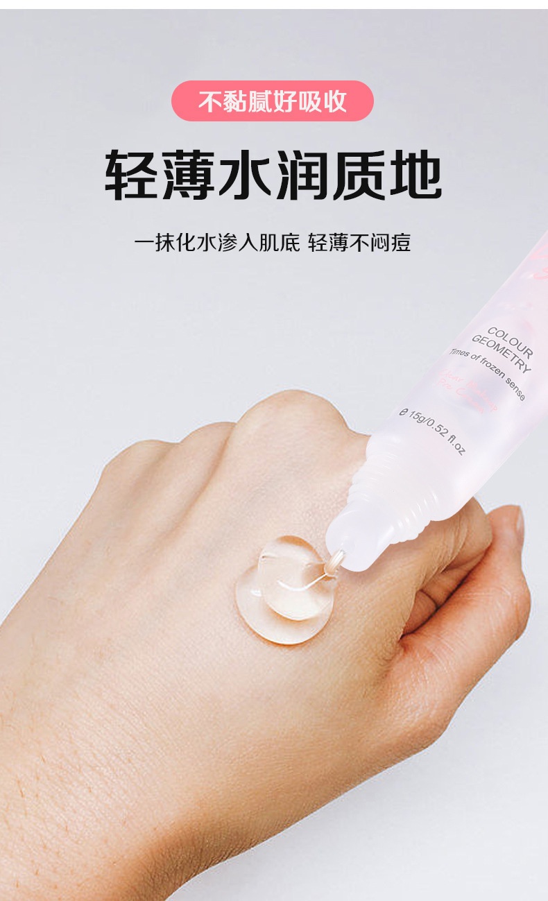 Kem Lót Trang Điểm Dưỡng Ẩm Lameila 15g NO.3807