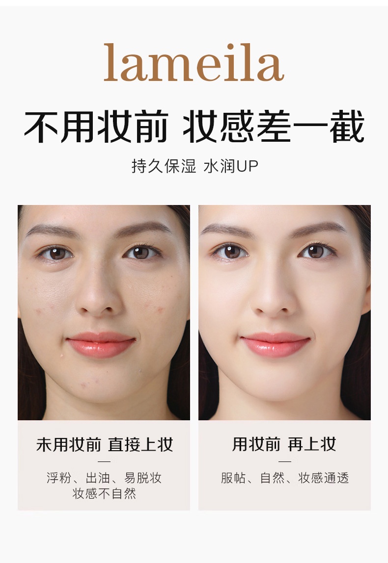Kem Lót Trang Điểm Dưỡng Ẩm Lameila 15g NO.3807
