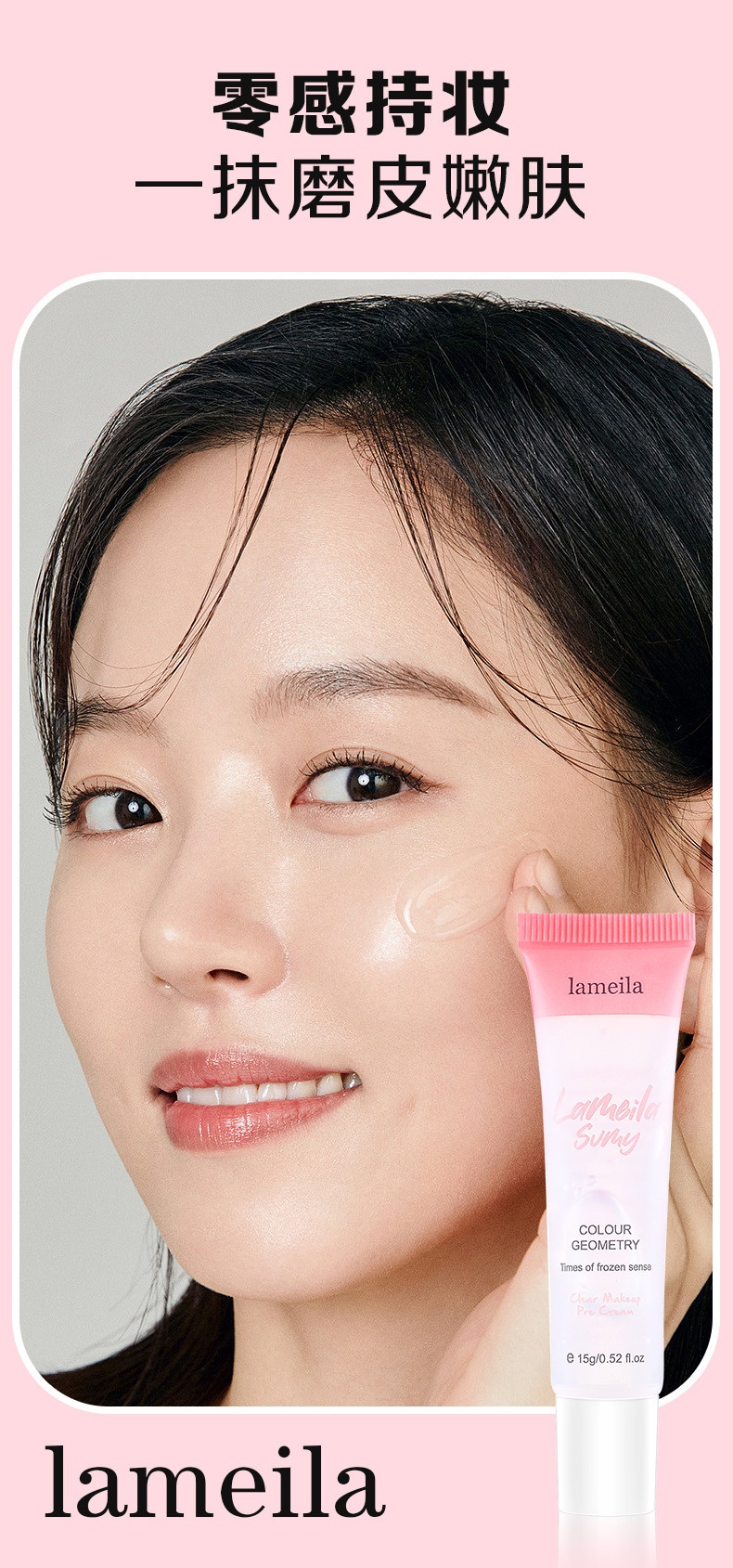 Kem Lót Trang Điểm Dưỡng Ẩm Lameila 15g NO.3807
