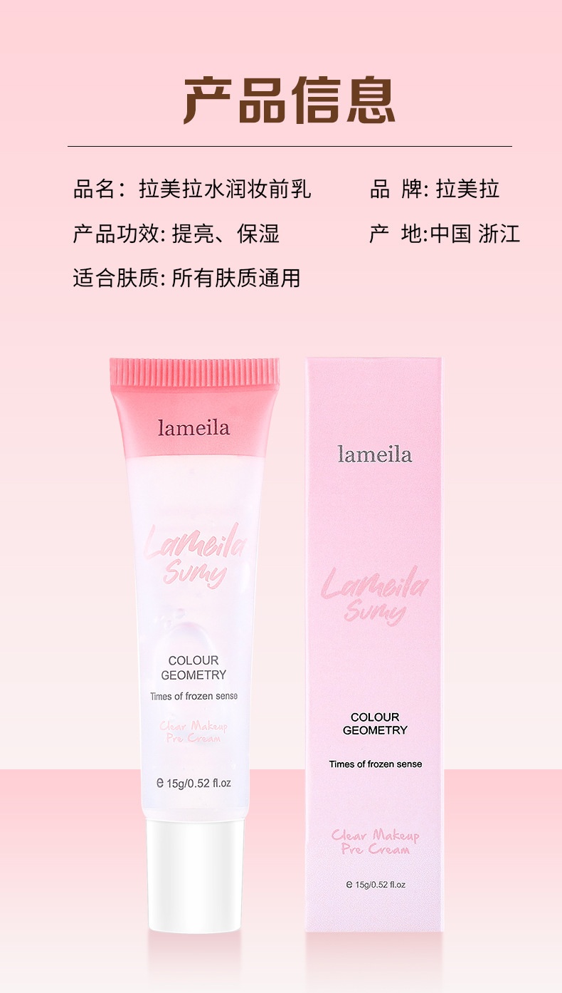 Kem Lót Trang Điểm Dưỡng Ẩm Lameila 15g NO.3807