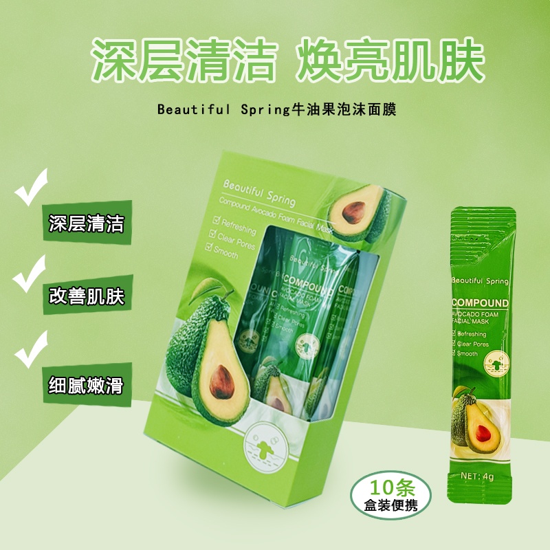 Hộp 10 Gói Mặt Nạ Sủi Bọt Thải Độc Tinh Chất Bơ NO.0508(4g x 10) [ THÙNG 279 HỘP ]