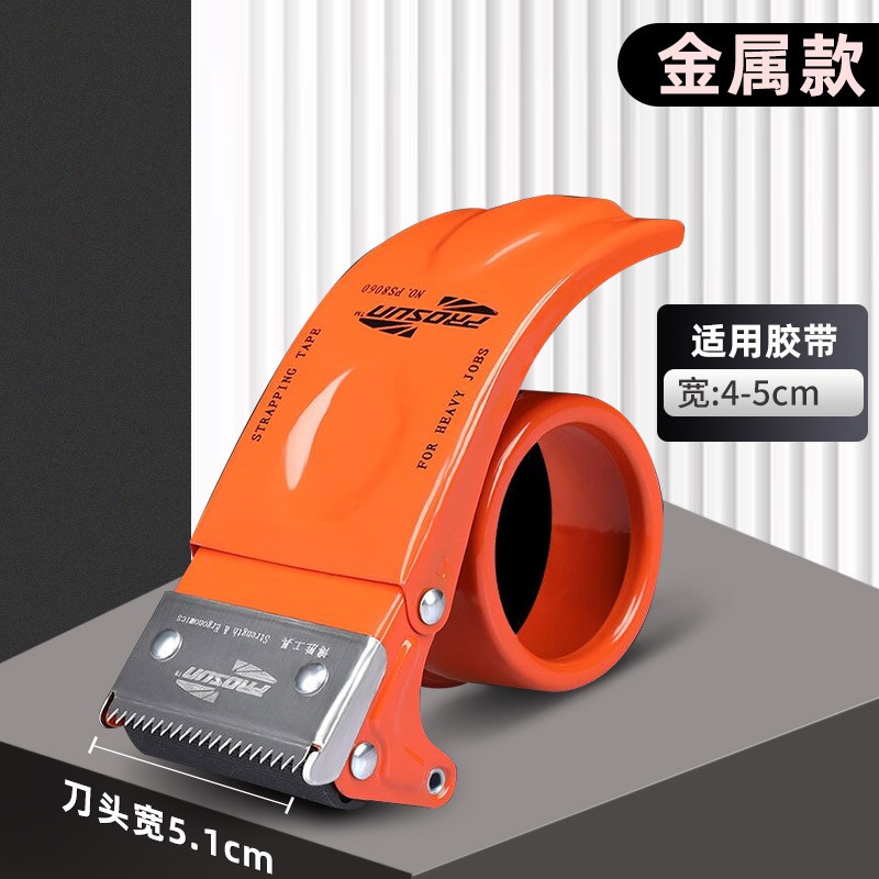 Dụng Cụ Cắt Băng Keo PROSUN NO.PS8050 - MÀU XANH