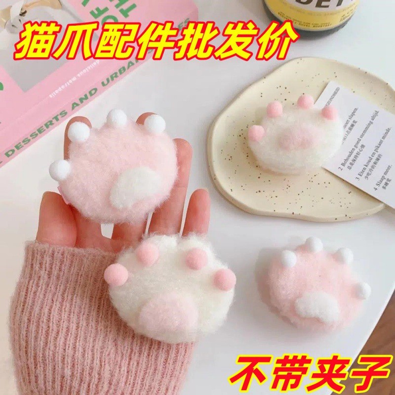 Miếng Bông Hình Chân Mèo Siêu Cute Dán Kẹp Tóc,Dán Đồ Vật