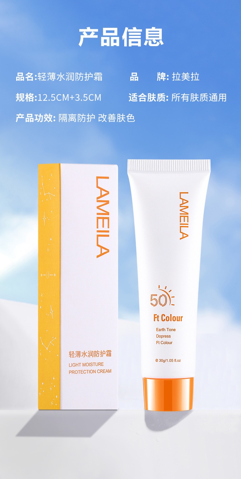 Kem Chống Nắng Cho Mặt Lameila SPF50 30g No.3301