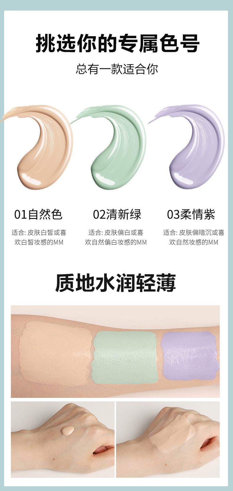 Kem Che Khuyết Điểm Lameila 30ml No.3803 - #02 FRESH GREEN THÙNG 288