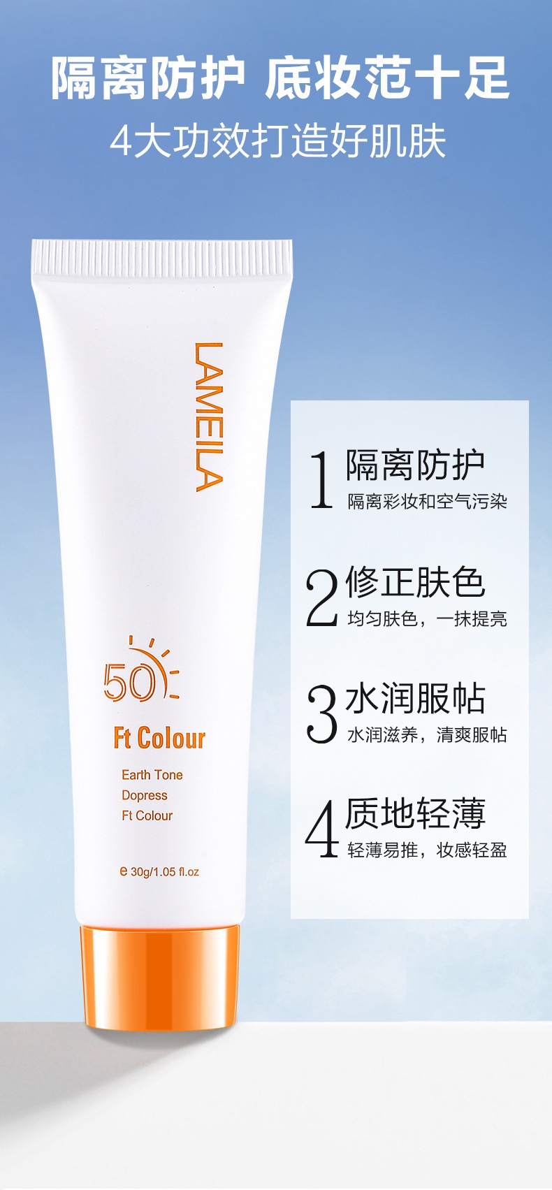 Kem Chống Nắng Cho Mặt Lameila SPF50 30g No.3301