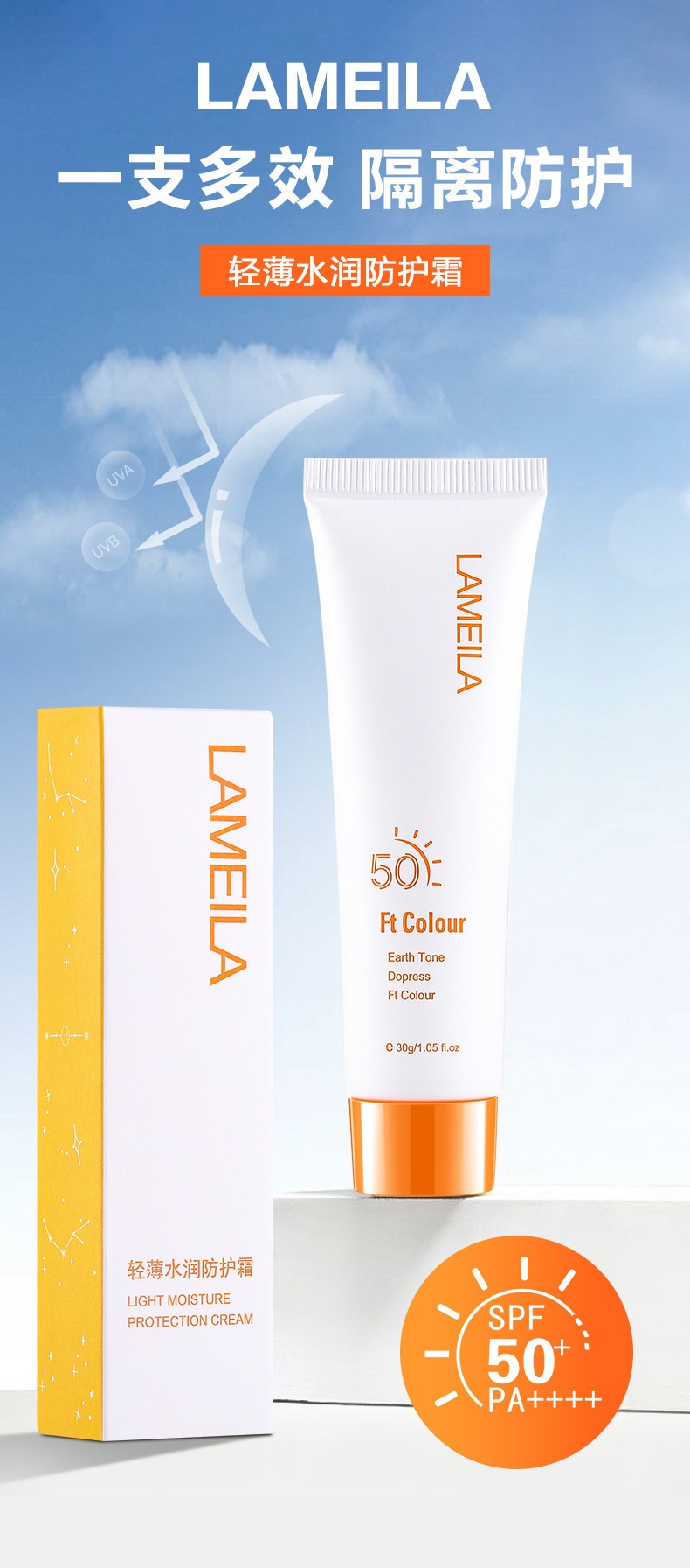 Kem Chống Nắng Cho Mặt Lameila SPF50 30g No.3301