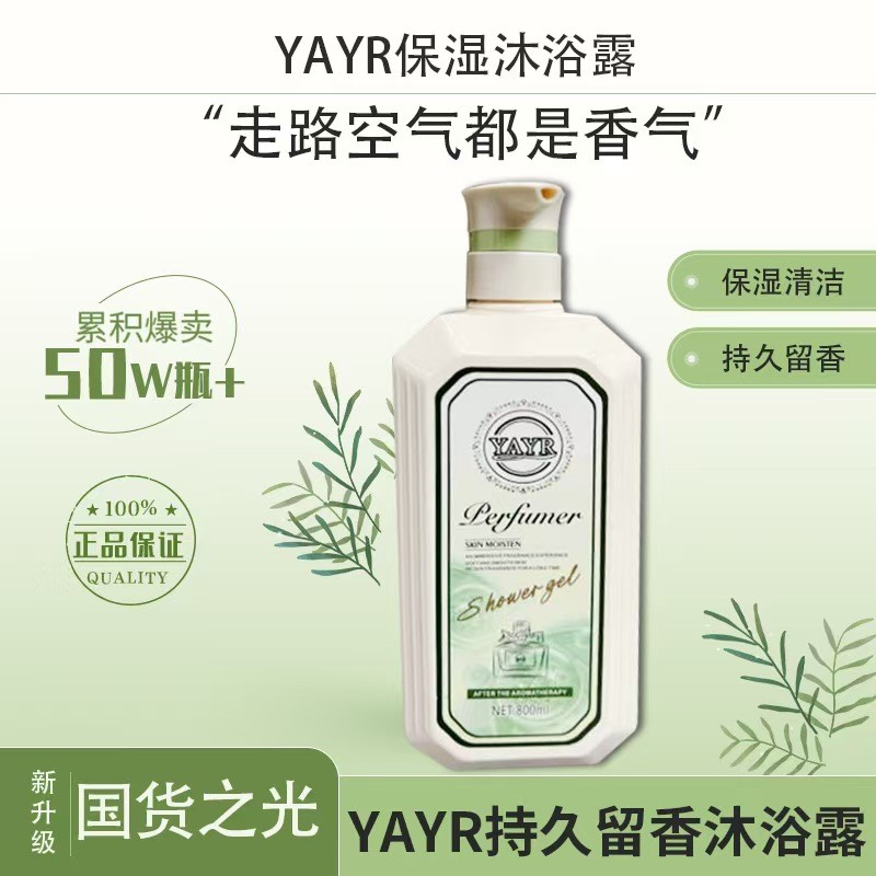 Sữa Tắm Nước Hoa YAYR Perfumer 800ml ABOS Siêu Thơm Lưu Hương Lâu - DƯỠNG ẨM (XANH LÁ)