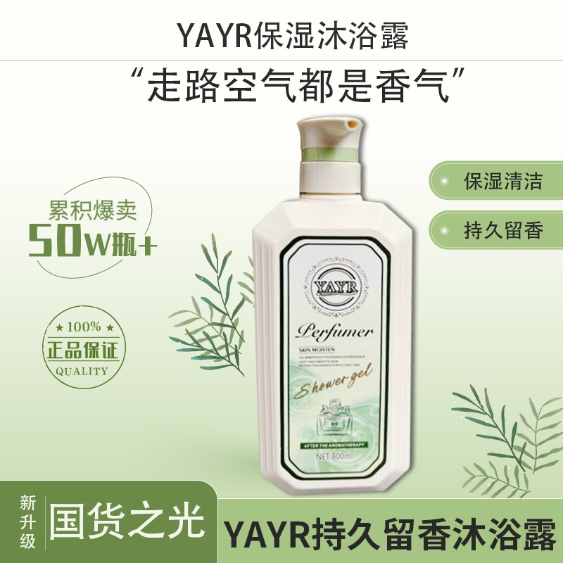 Sữa Tắm Nước Hoa YAYR Perfumer 800ml ABOS Siêu Thơm Lưu Hương Lâu - LÀM TRẮNG(XANH DƯƠNG