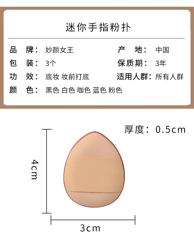 Hôp 6 Mút Đeo Ngón Tay Tán Phấn(Hộp Tròn) - SET 6 MIX MÀU