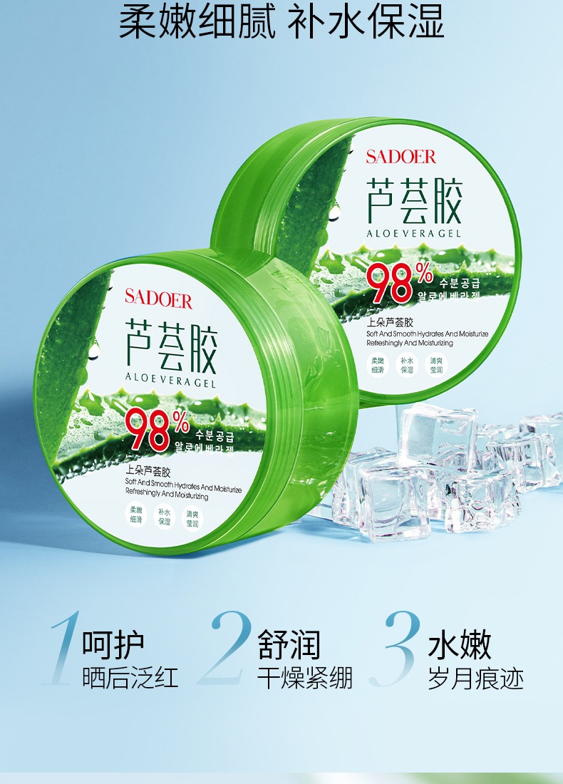 Gel Nha Đam SADOER 98% 300g Cho Da Mặt NO.SD55573