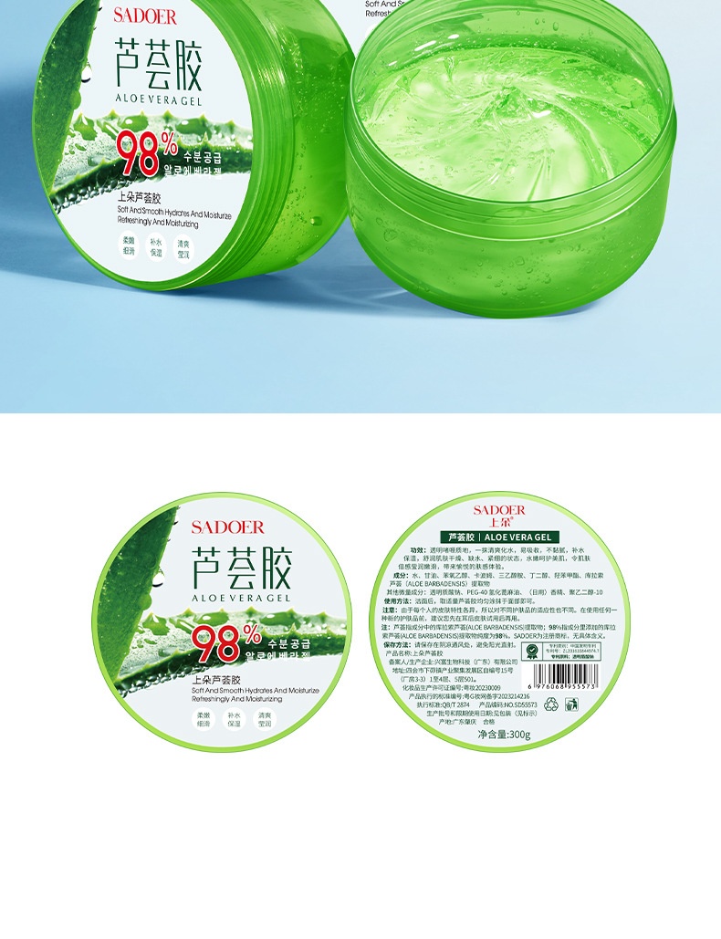 Gel Nha Đam SADOER 98% 300g Cho Da Mặt NO.SD55573