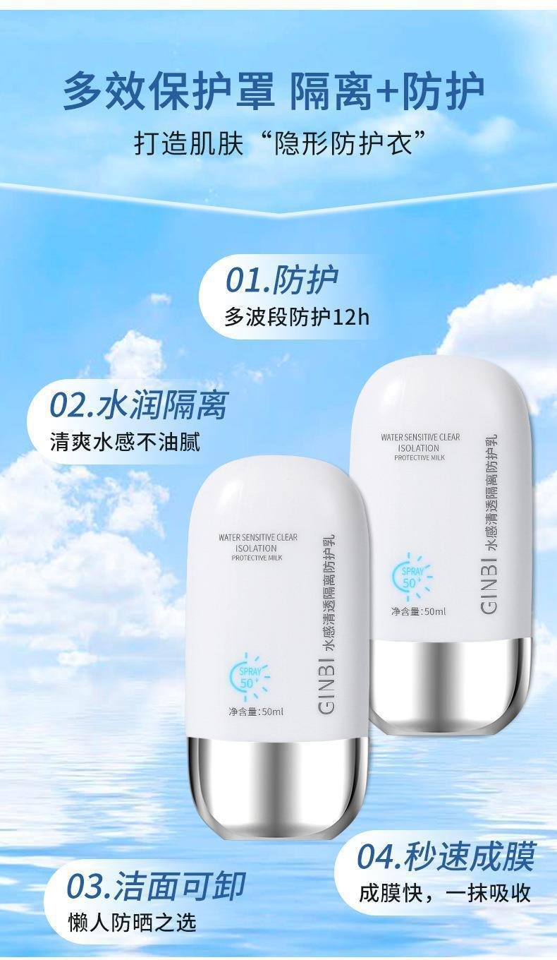 Kem Chống Nắng GINBI 50g SPF Không Nhờn Thẩm Thấu Nhanh MV561942