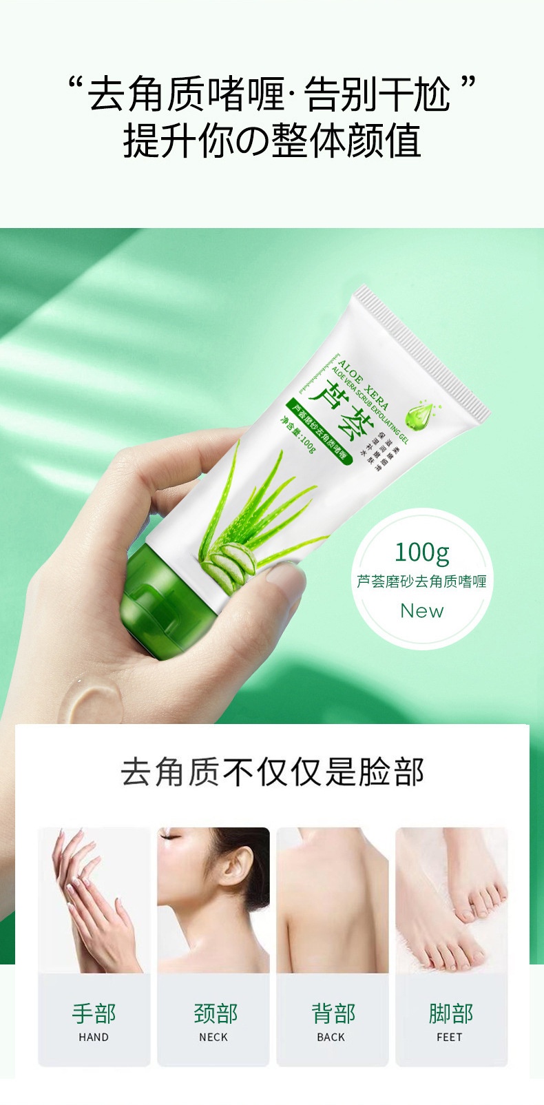Gel Tẩy Da Chết Nha Đam LIFUSHA 100g MV109573