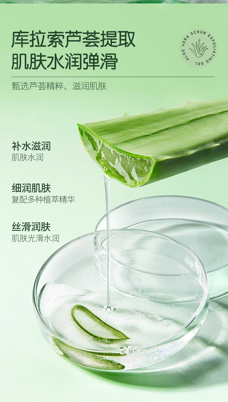Gel Tẩy Da Chết Nha Đam LIFUSHA 100g MV109573