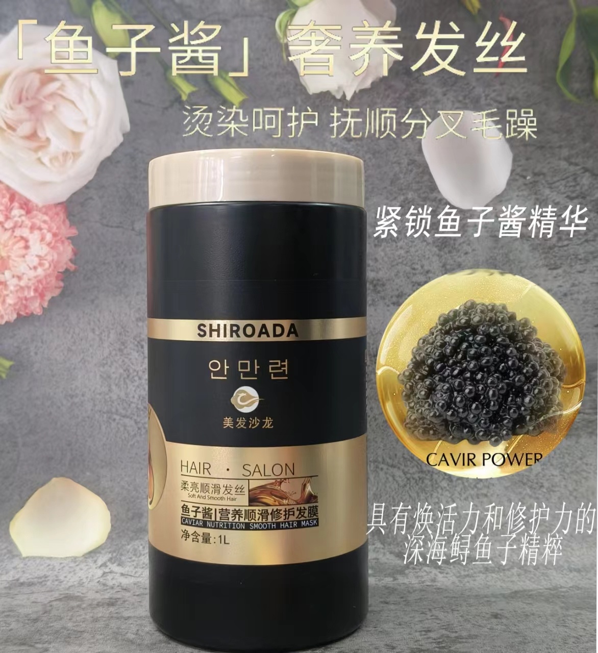Kem Ủ Tóc SHIROADA 1000ml NỘI Đ!A TRUNG CỰC HOT MÃ 51544