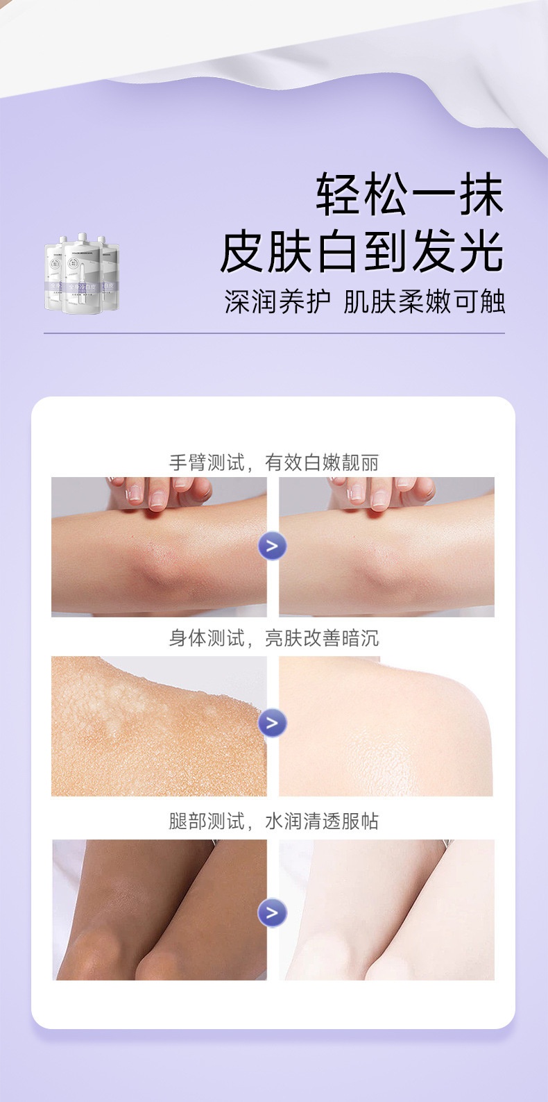 Kem Ủ Trắng Body Toàn Thân VINECYA'S SECRET 150ml MV0236