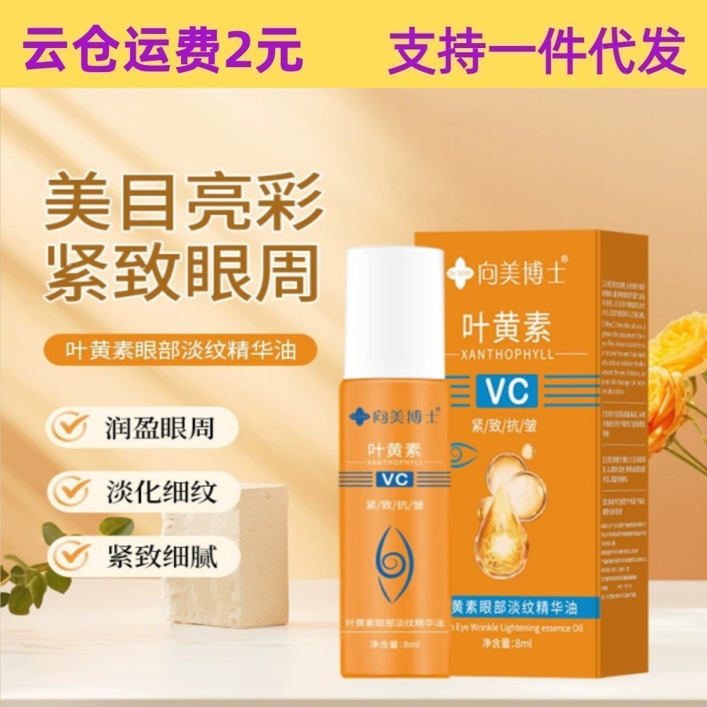 Kem Mắt Xóa Nếp Nhăn SHIROADA 8ml MV6687