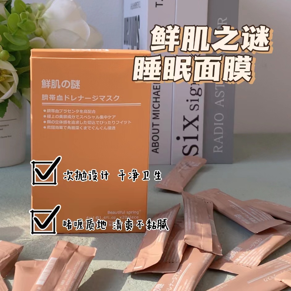 Hộp 20 Gói Mặt Nạ Ngủ Tinh Chất Nhau Thai Cừu (20x4ml) MV0683