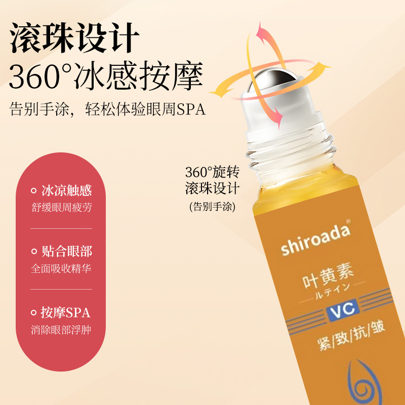 Kem Mắt Xóa Nếp Nhăn Dạng Lăn Bi SHIROADA 8ml MV6687
