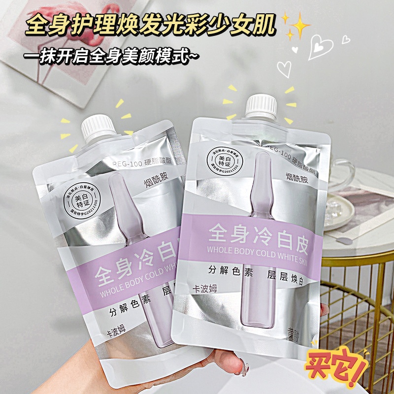 Kem Ủ Trắng Body Toàn Thân VINECYA'S SECRET 150ml MV0236