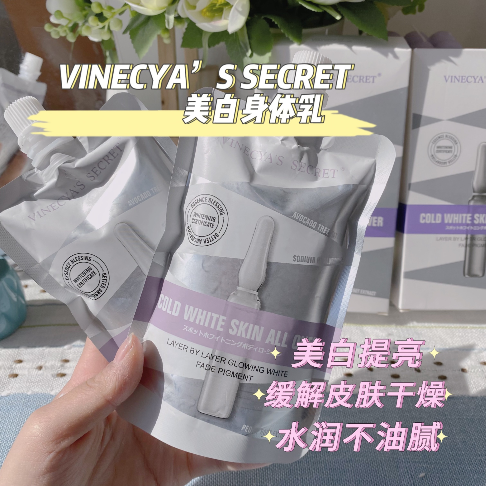 Kem Ủ Trắng Body Toàn Thân VINECYA'S SECRET 150ml MV0236