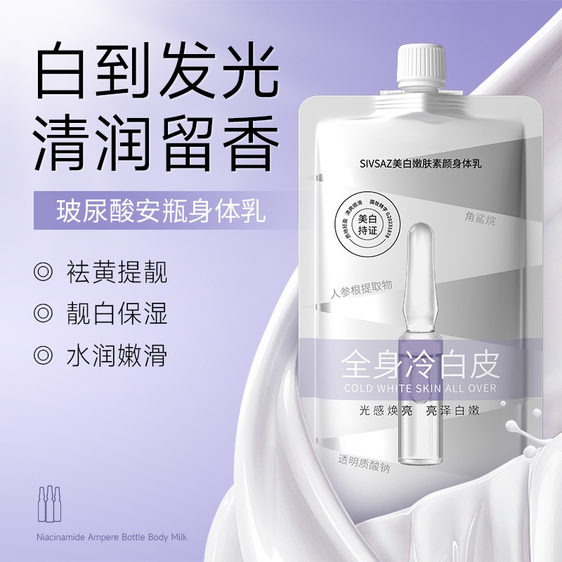 Kem Ủ Trắng Body Toàn Thân VINECYA'S SECRET 150ml MV0236