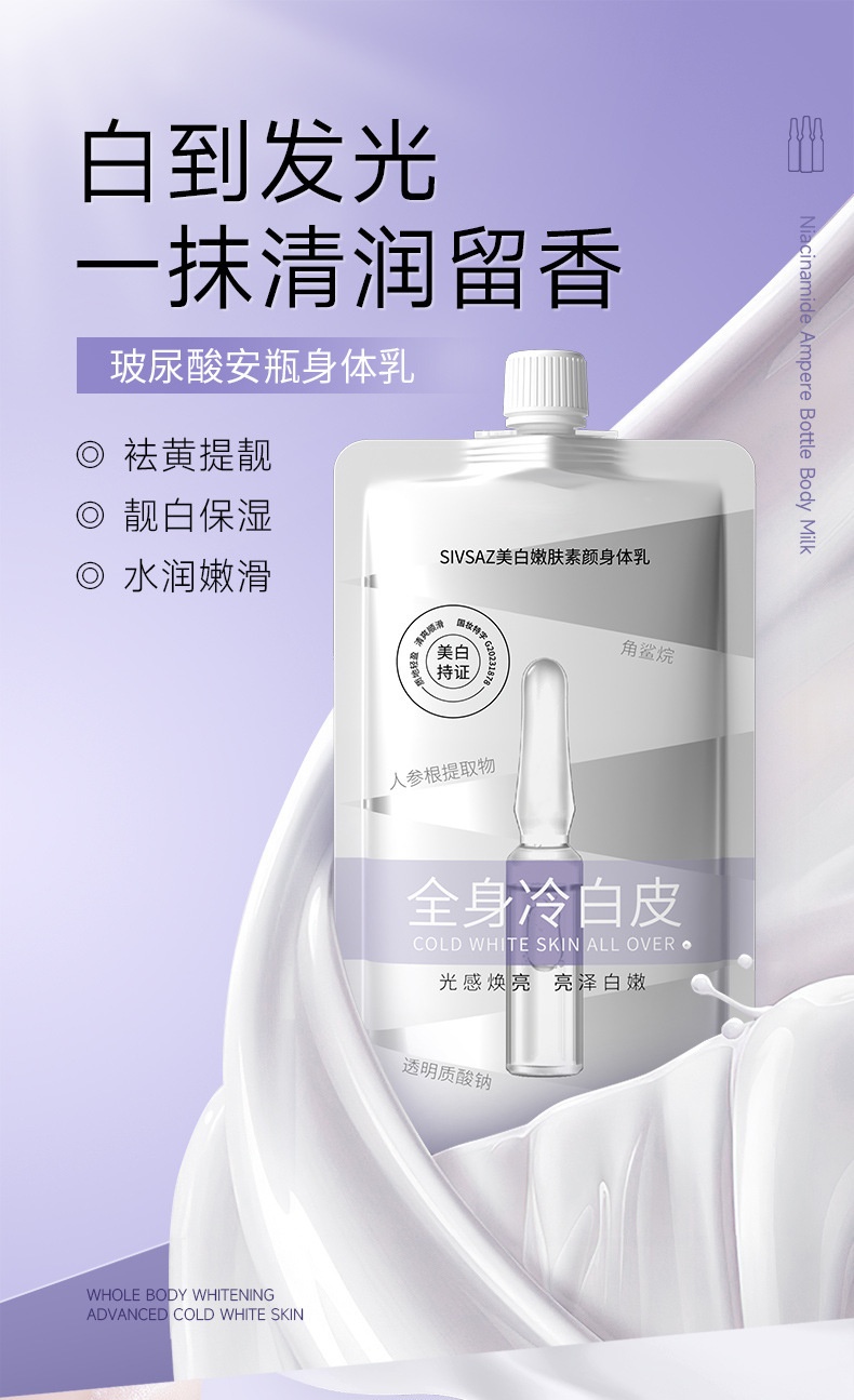Kem Ủ Trắng Body Toàn Thân VINECYA'S SECRET 150ml MV0236