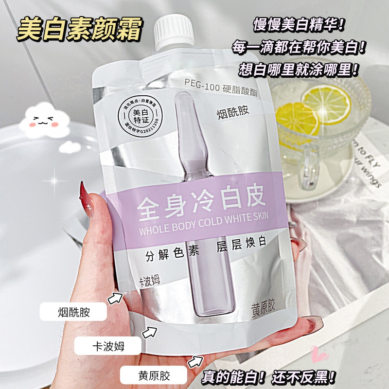 Kem Ủ Trắng Body Toàn Thân VINECYA'S SECRET 150ml MV0236