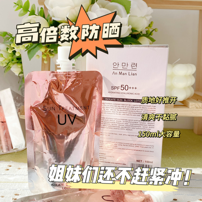 Kem Chống Nắng UV 150ml SUN TREATMENT Dạng Bịch Có Vòi hãng AN MAN LIAN MV5897