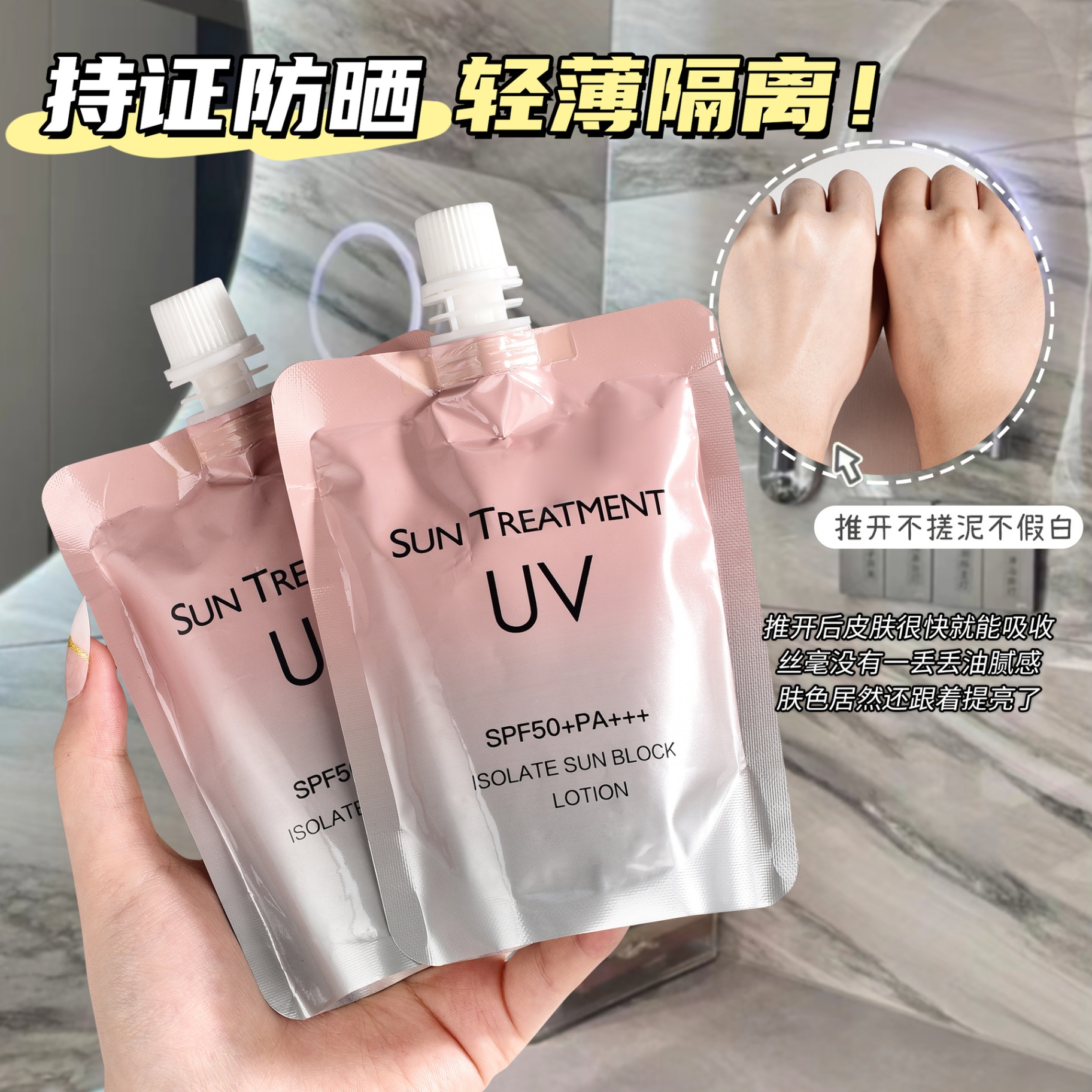 Kem Chống Nắng UV 150ml SUN TREATMENT Dạng Bịch Có Vòi hãng AN MAN LIAN MV5897