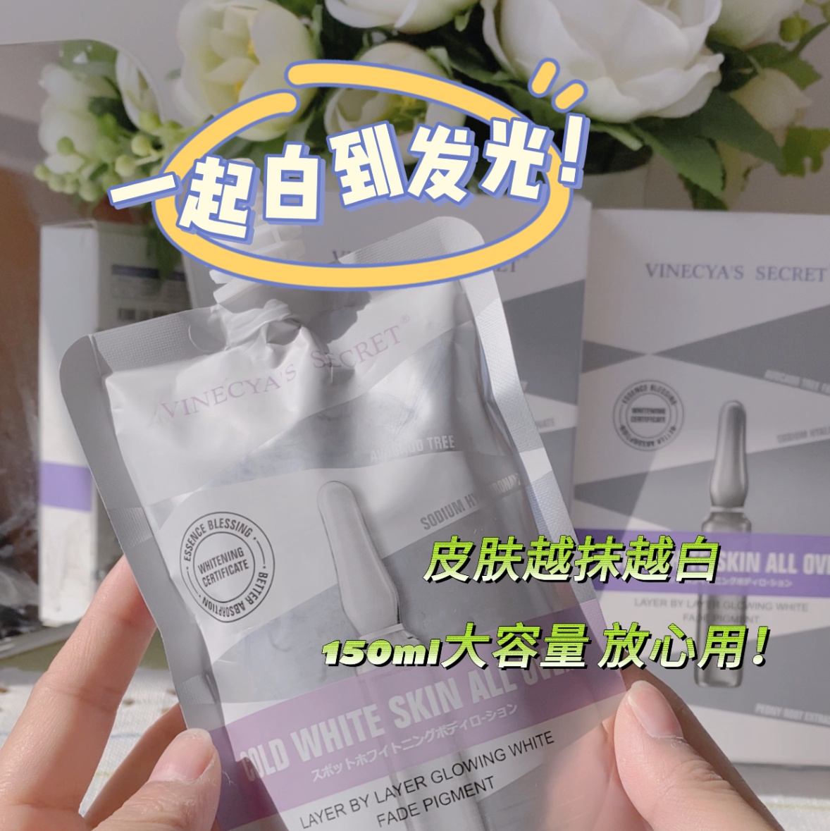 Kem Ủ Trắng Body Toàn Thân VINECYA'S SECRET 150ml MV0236