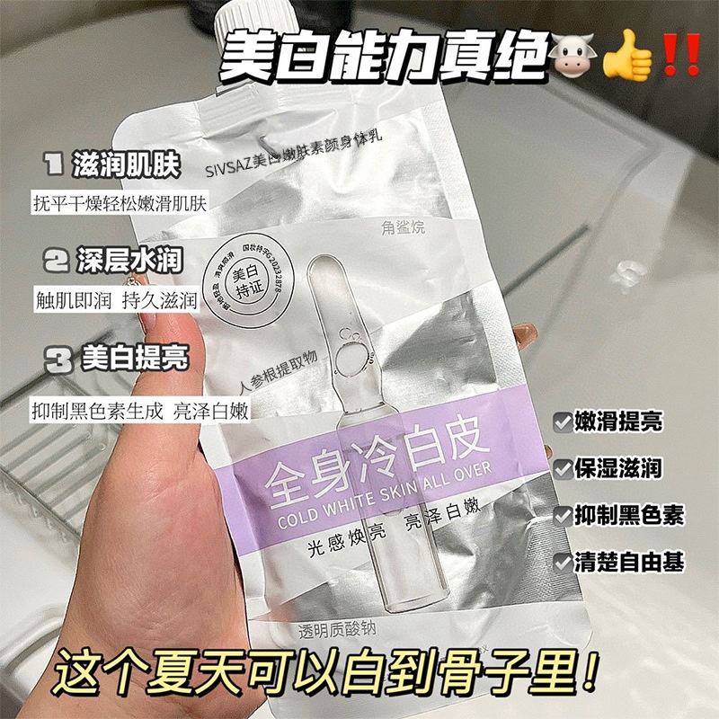 Kem Ủ Trắng Body Toàn Thân VINECYA'S SECRET 150ml MV0236