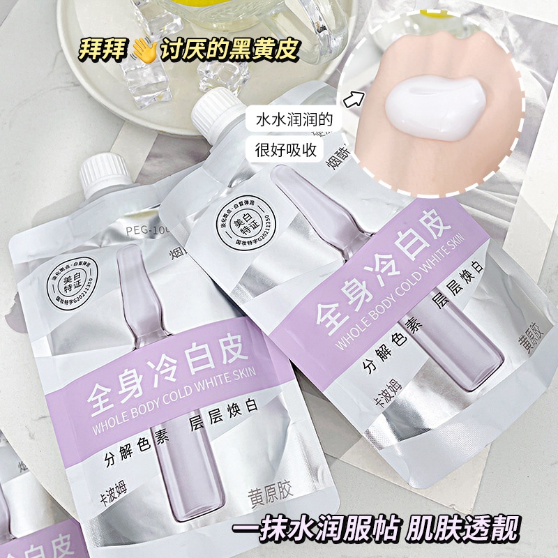 Kem Ủ Trắng Body Toàn Thân VINECYA'S SECRET 150ml MV0236