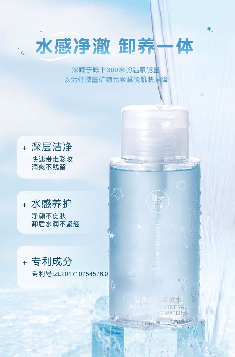 Nước Tẩy Trang MAYCREATE 300ml GỐC KHOÁNG CHAI XANH (MÃ H1360 - LOẠI RẺ)