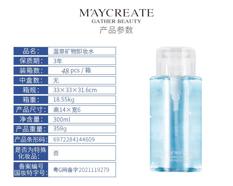 Nước Tẩy Trang MAYCREATE 300ml GỐC KHOÁNG CHAI XANH (MÃ H1360 - LOẠI RẺ)
