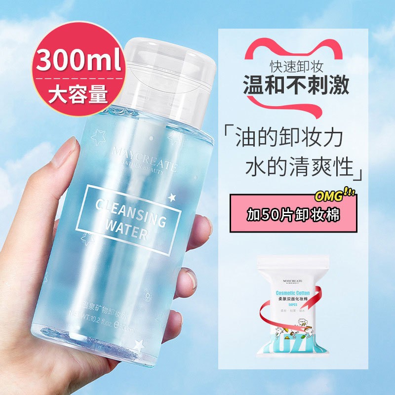 Nước Tẩy Trang MAYCREATE 300ml GỐC KHOÁNG CHAI XANH (MÃ H1360 - LOẠI RẺ)