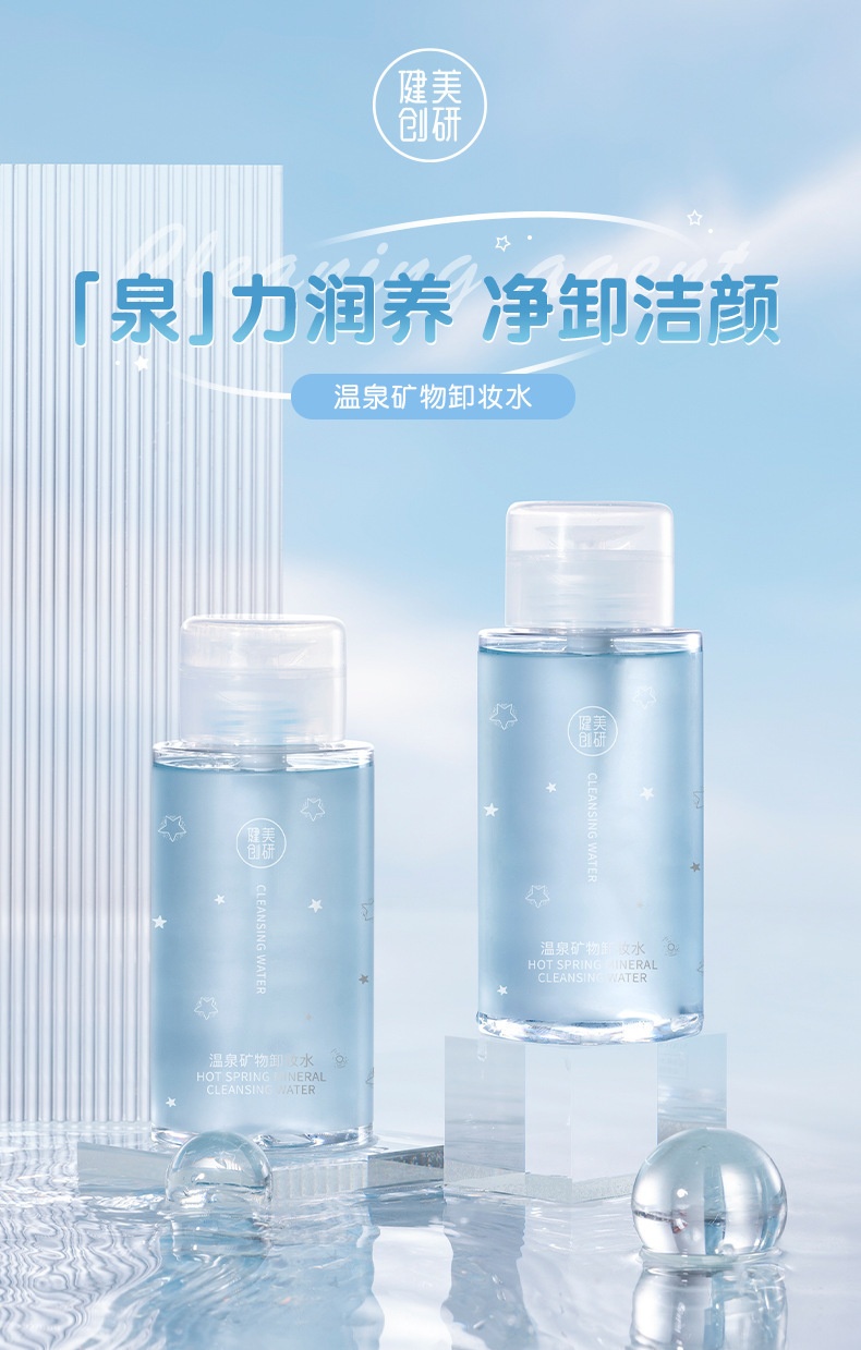 Nước Tẩy Trang MAYCREATE 300ml GỐC KHOÁNG CHAI XANH (MÃ H1360 - LOẠI RẺ)