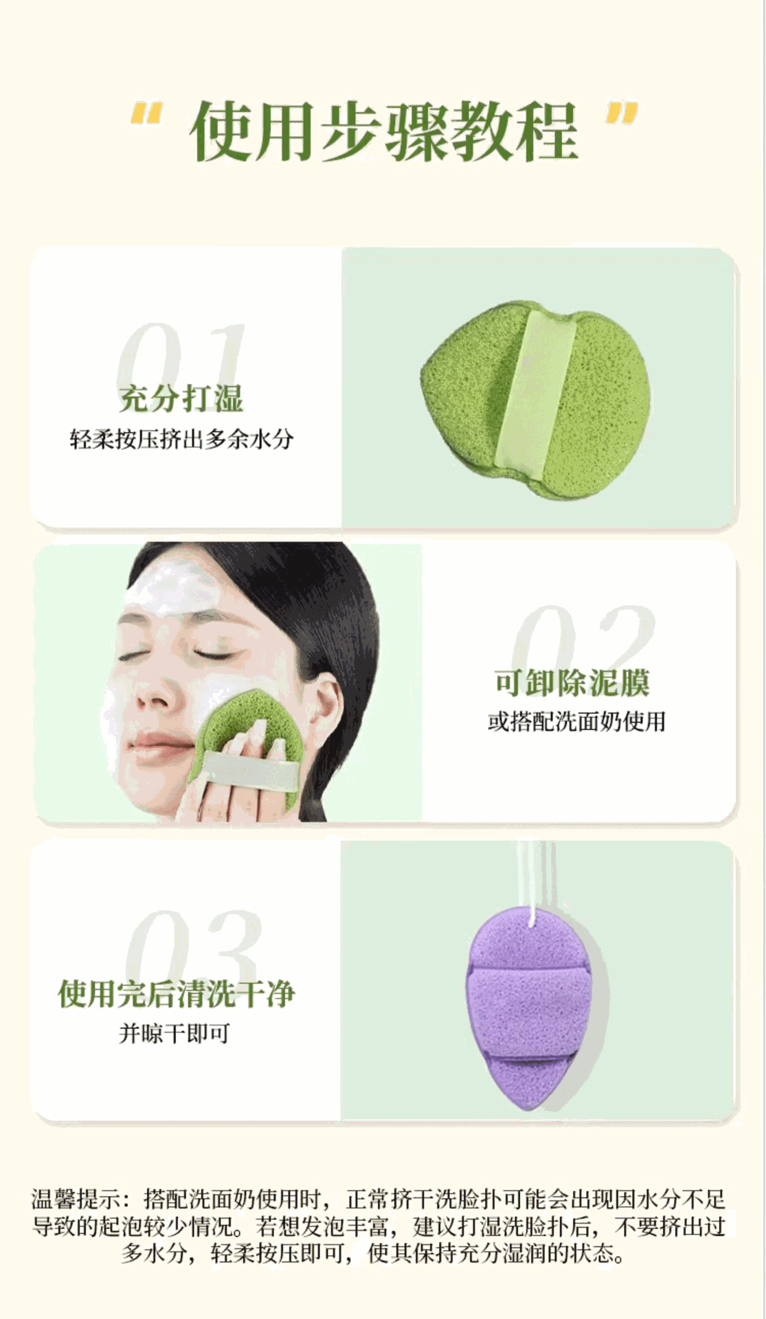 Hộp 3 Mút Bọt Biển Rửa Mặt Làm Sạch Sâu MV752241