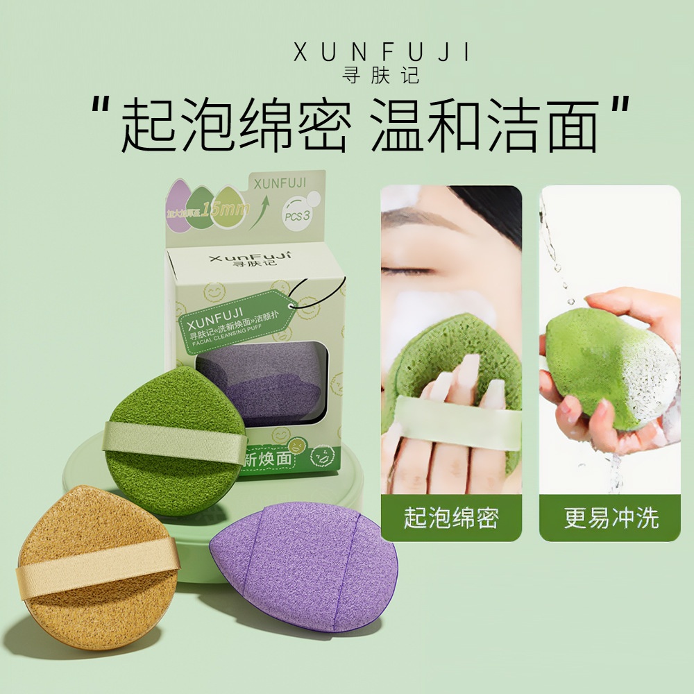 Hộp 3 Mút Bọt Biển Rửa Mặt Làm Sạch Sâu MV752241