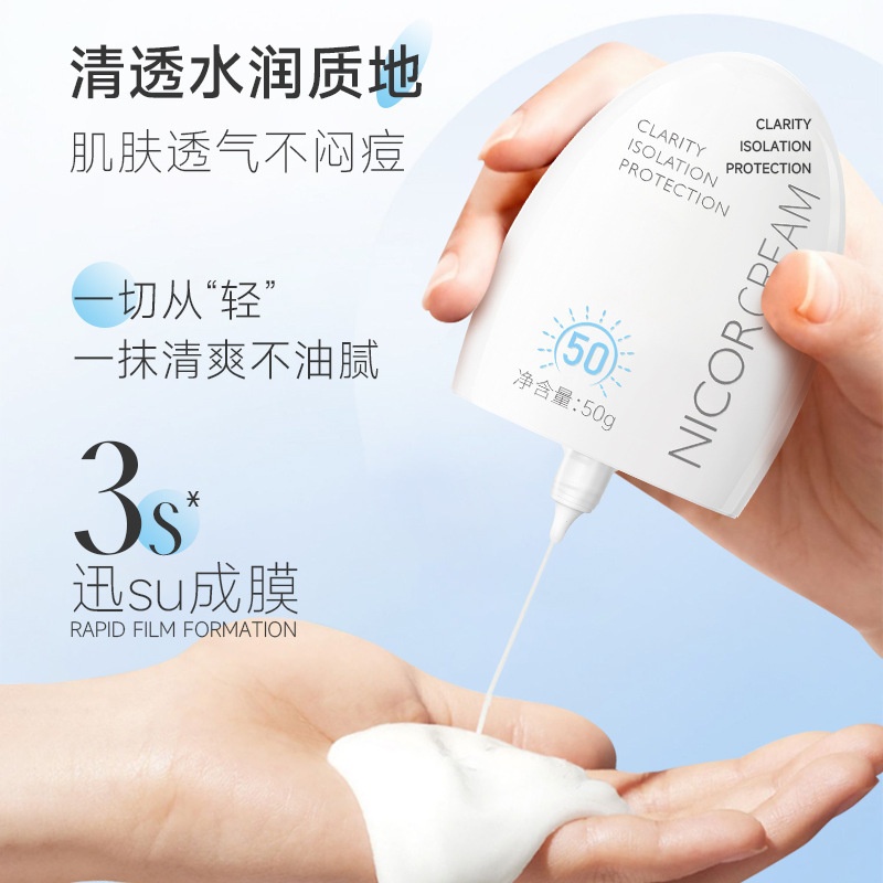 Kem Chống Nắng NICOR 50g Mã NY6109