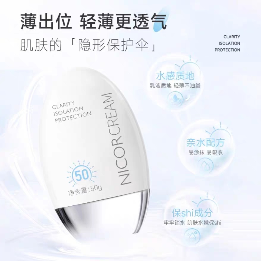 Kem Chống Nắng NICOR 50g Mã NY6109