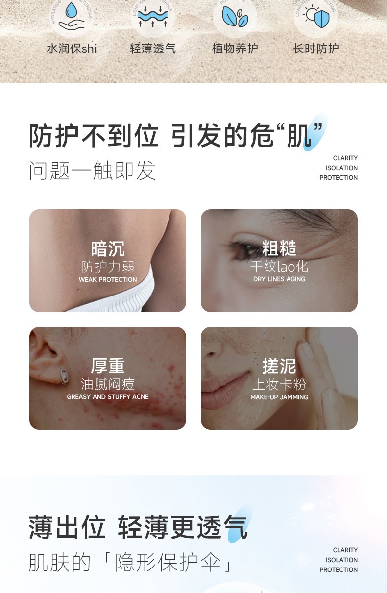 Kem Chống Nắng NICOR 50g Mã NY6109