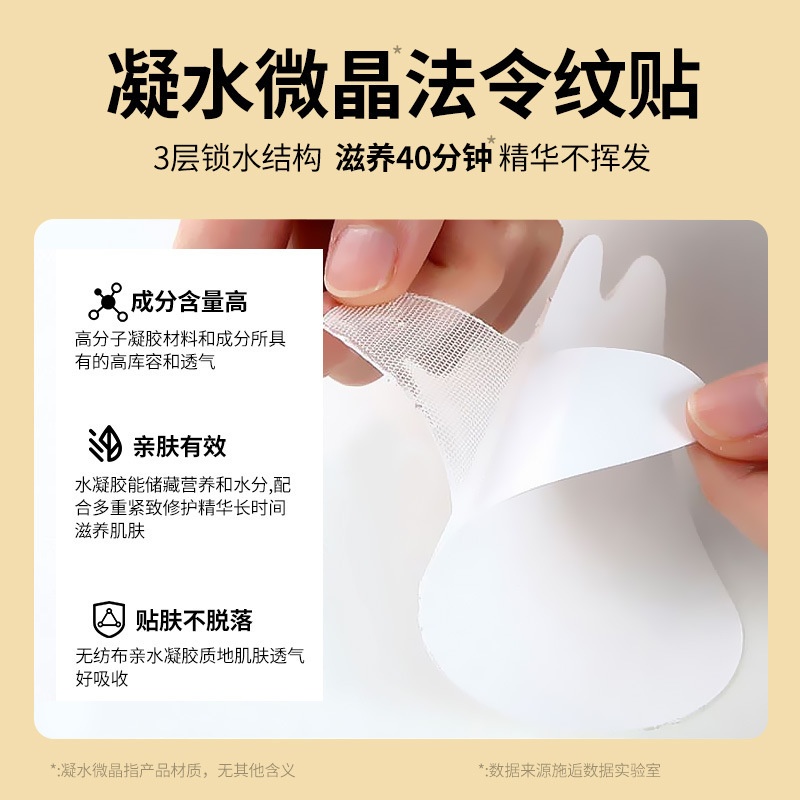 Hộp 5 Miếng Mặt Nạ Nâng Cơ SEOMOU (LOẠI DÁN MẮT - MV221822) [THÙNG 120]