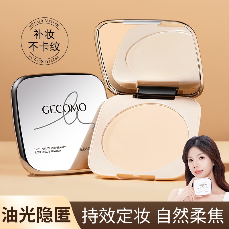 Phấn Phủ Dạng Nén GECOMO 20g Có Hộp Kèm Gương MV8540 - #01