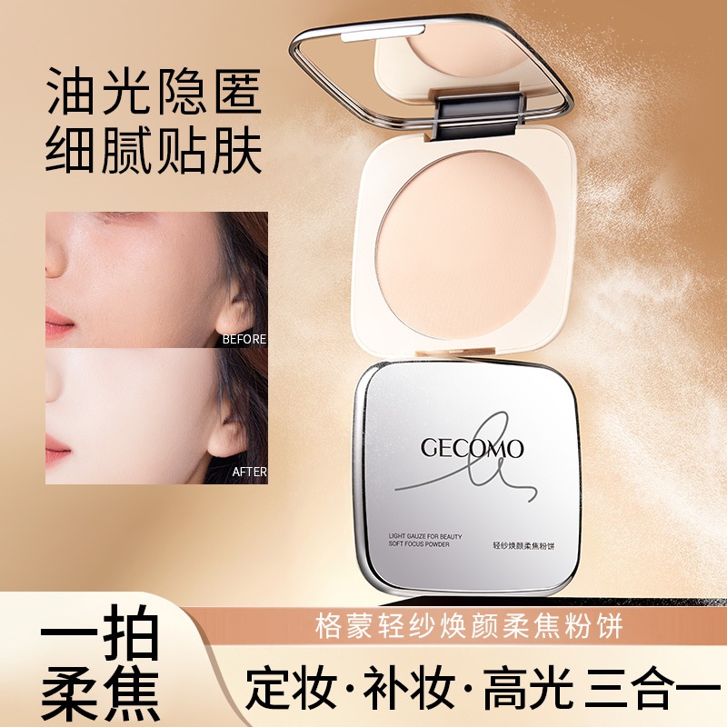 Phấn Phủ Dạng Nén GECOMO 20g Có Hộp Kèm Gương MV8540 - #01