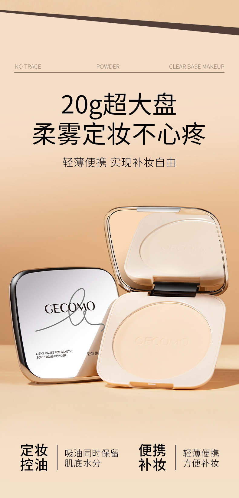 Phấn Phủ Dạng Nén GECOMO 20g Có Hộp Kèm Gương MV8540 - #01